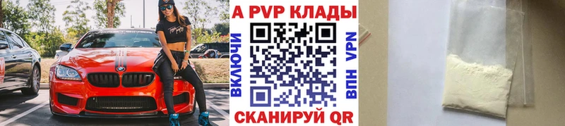 купить наркотики сайты мориарти формула Alpha PVP Crystall Абдулино