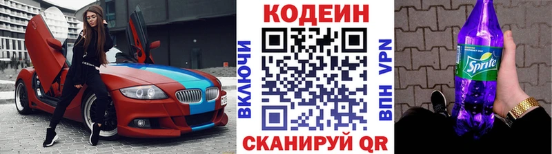 Кодеин Purple Drank  kraken ТОР  Абдулино 