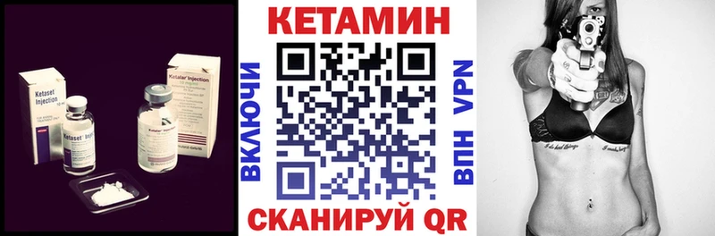 Кетамин ketamine Абдулино