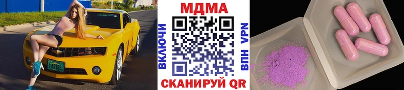 MDMA кристаллы  hydra зеркало  Абдулино 