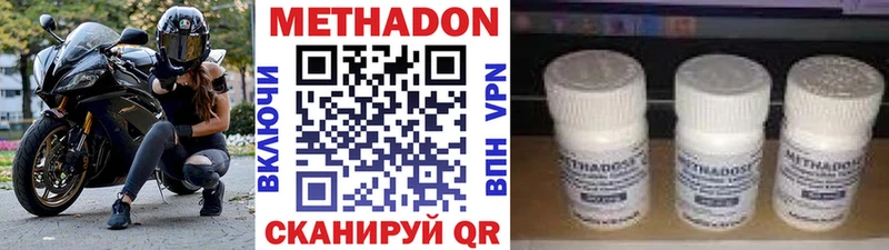Метадон VHQ  Абдулино 